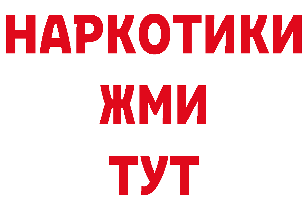 ЭКСТАЗИ XTC вход shop блэк спрут Анадырь