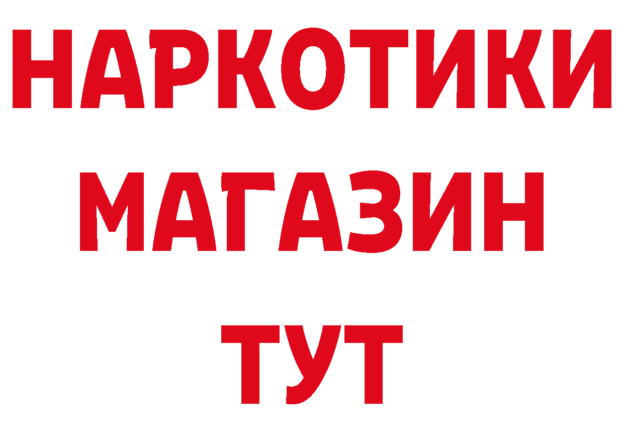 Альфа ПВП Соль зеркало сайты даркнета ссылка на мегу Анадырь