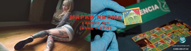 Марки NBOMe 1500мкг  где купить наркоту  Анадырь 