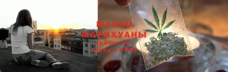 Дистиллят ТГК гашишное масло  ссылка на мегу сайт  Анадырь 